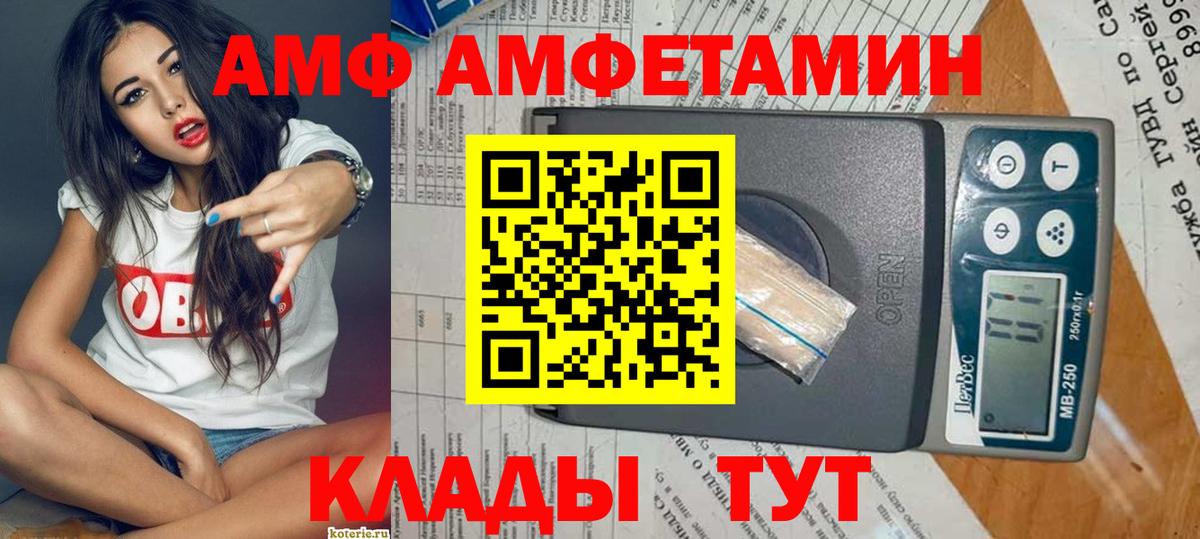 АМФЕТАМИН VHQ Добрянка