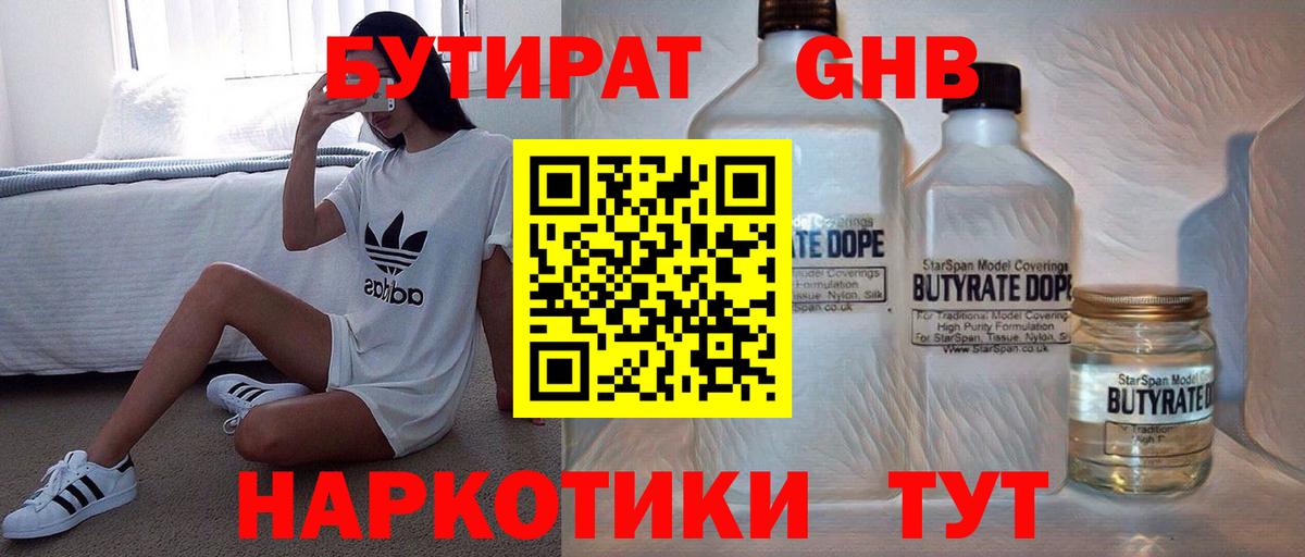 БУТИРАТ оксана  Вход с VPN  Добрянка 