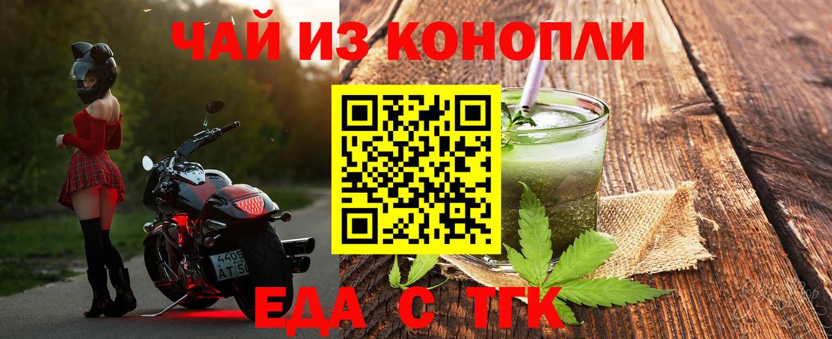 Добрянка  Еда ТГК конопля  Вход с VPN 