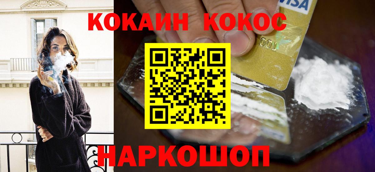 Кокаин FishScale  Вход с VPN  Добрянка  Cocaine  КОКАИН Эквадор 