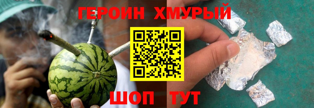 Героин  Вход с VPN  Добрянка  ГЕРОИН VHQ 