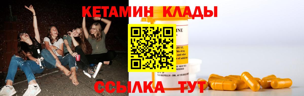 КЕТАМИН VHQ  Кетамин VHQ  Добрянка  Вход с VPN 