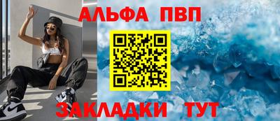 мяу мяу кристалл Ливны
