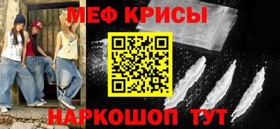 мяу мяу кристалл Ливны