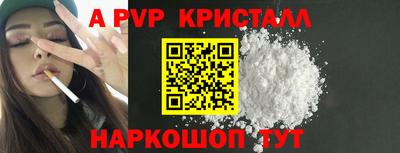 мяу мяу кристалл Ливны