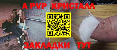 мяу мяу кристалл Ливны