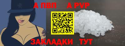 мяу мяу кристалл Ливны
