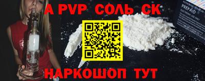 мяу мяу кристалл Ливны