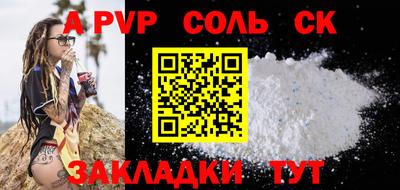 мяу мяу кристалл Ливны
