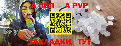 мяу мяу кристалл Ливны
