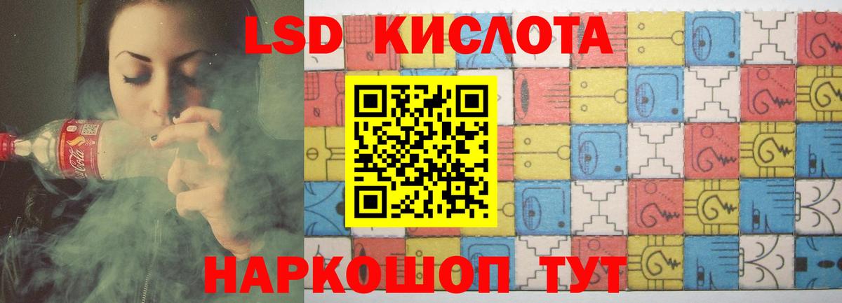 LSD-25 экстази  ЛСД экстази ecstasy  hydra ССЫЛКА  Добрянка  Вход с VPN 