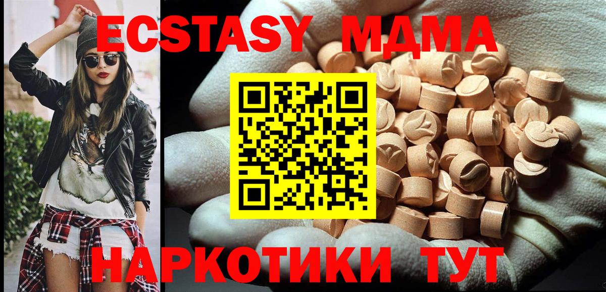 MDMA crystal Добрянка