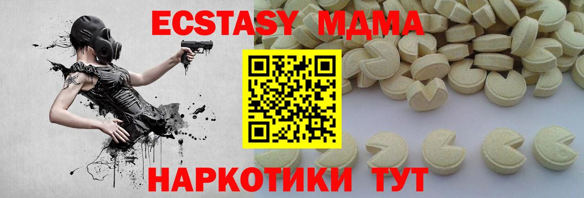 МДМА молли  MDMA молли  Добрянка  MDMA  Вход с VPN 