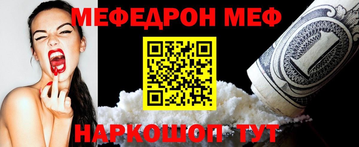 МЕФ 4 MMC  Меф  Добрянка  Вход с VPN 