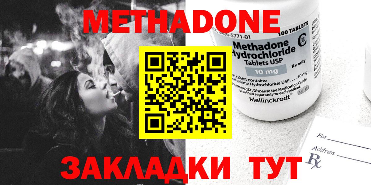 Добрянка  Метадон methadone  Вход с VPN 