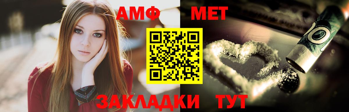 МЕТАМФЕТАМИН витя Добрянка