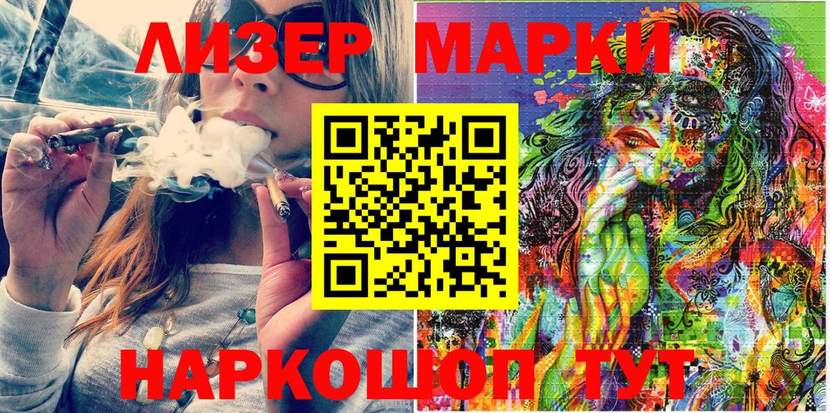 Марки 25I-NBOMe 1,5мг Добрянка