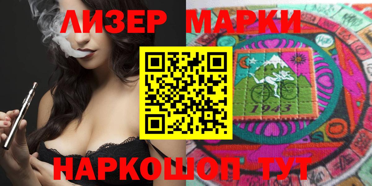 Марки NBOMe 1500мкг  Марки NBOMe  Добрянка  Вход с VPN 