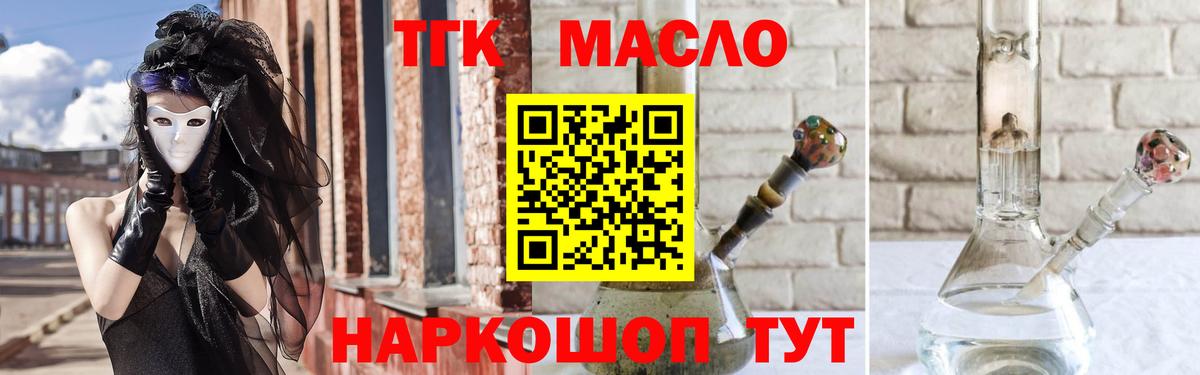 Добрянка  Дистиллят ТГК вейп  ТГК вейп с тгк  Вход с VPN 