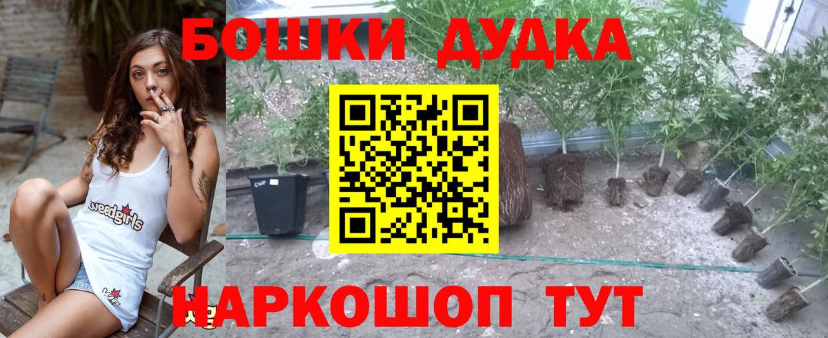 Бошки Шишки ГИДРОПОН  Вход с VPN  Марихуана AK-47  Добрянка 